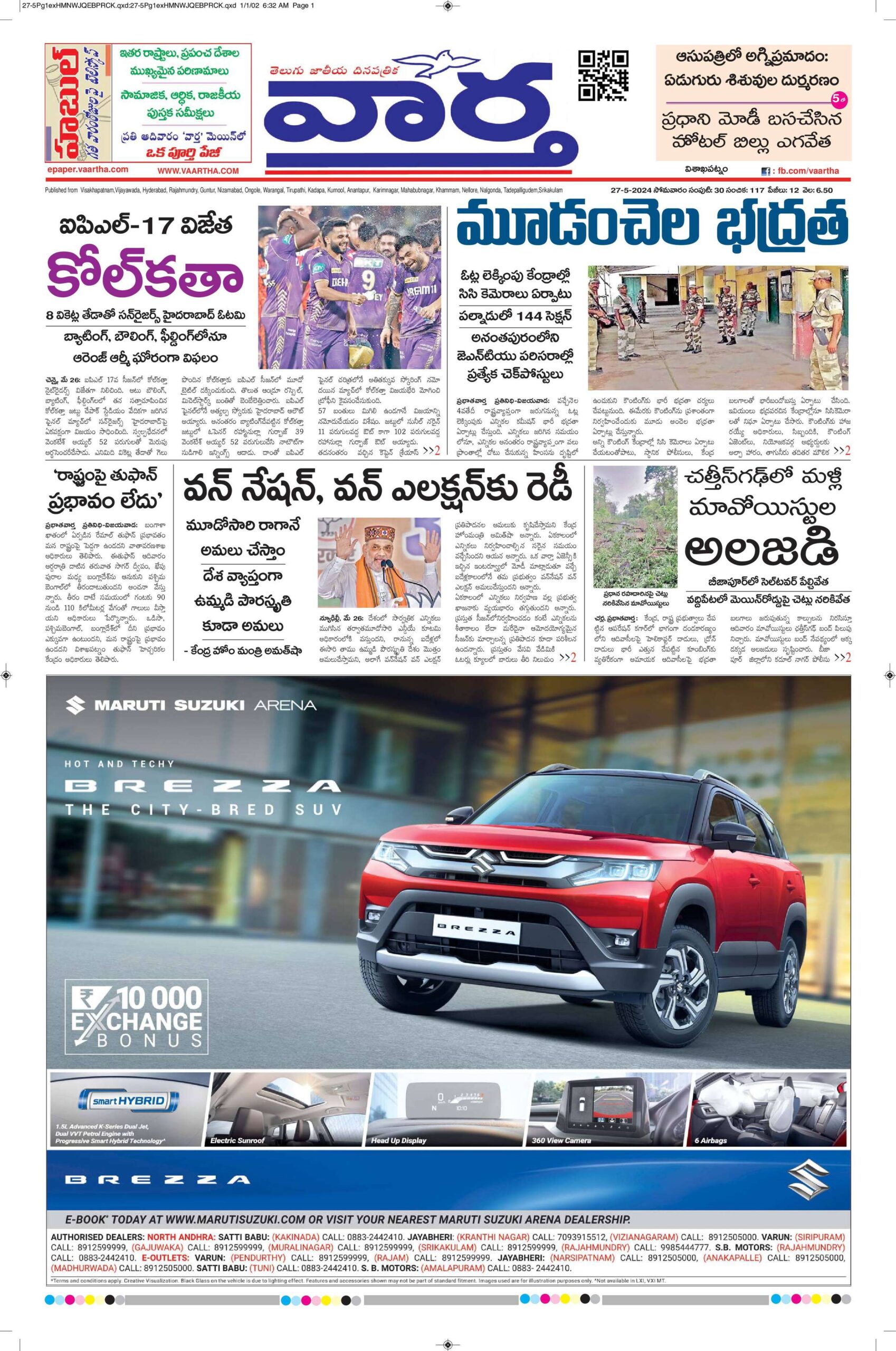Vishakapatnam Main - 27 May 2024