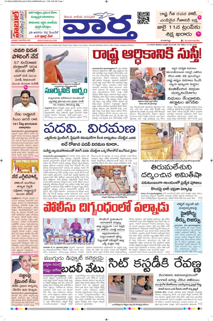 Vishakapatnam Main - 01 Jun 2024