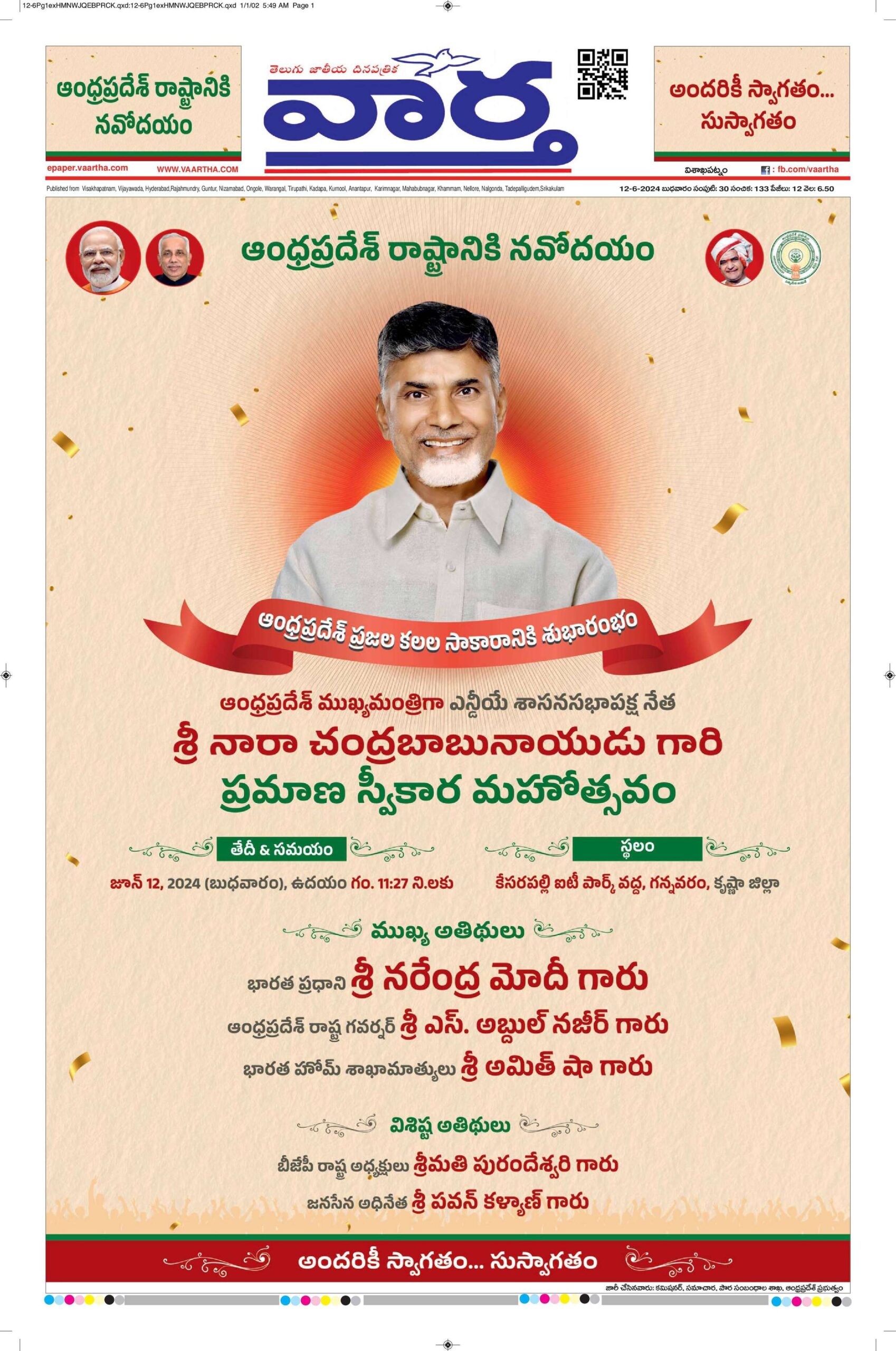Vishakapatnam Main - 12 Jun 2024