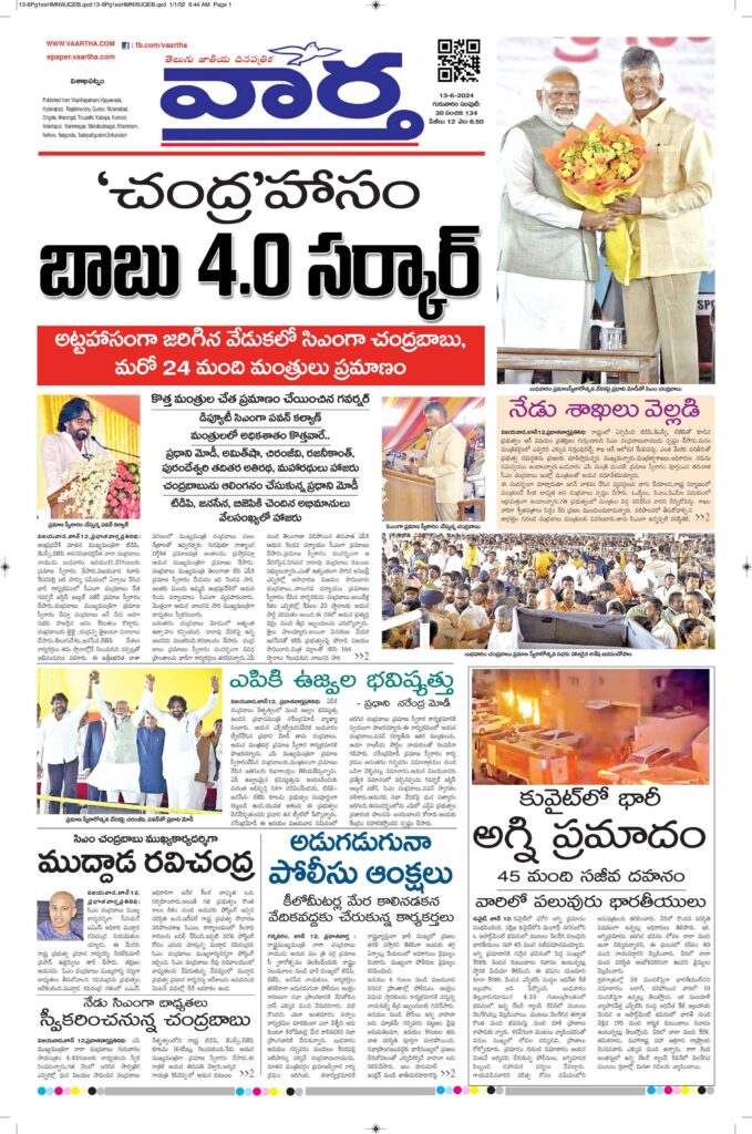 Vishakapatnam Main - 13 Jun 2024