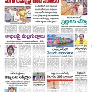 Vishakapatnam Main - 14 Jun 2024