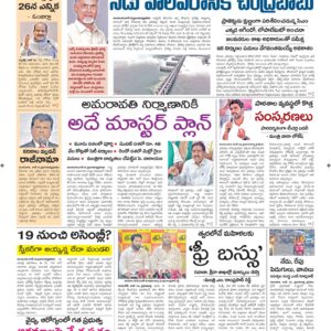 Vishakapatnam Main - 17 Jun 2024