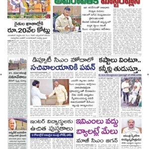 Vishakapatnam Main - 19 Jun 2024