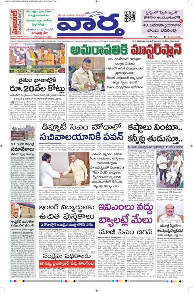 Vishakapatnam Main - 19 Jun 2024