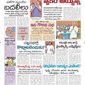 Vishakapatnam Main - 23 Jun 2024