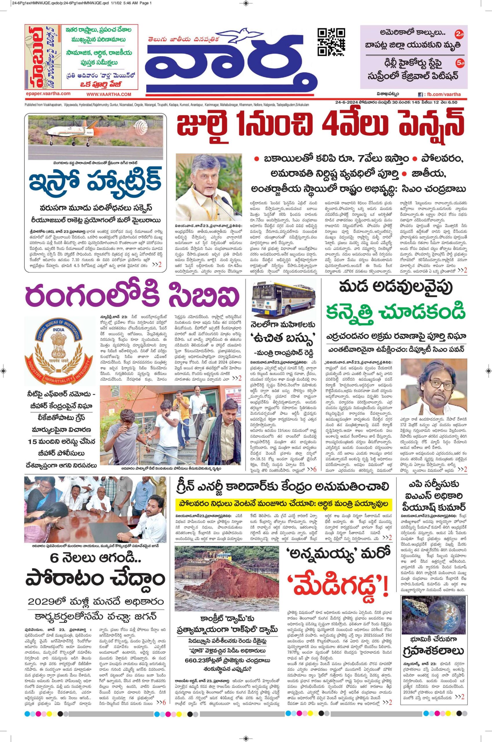 Vishakapatnam Main - 24 Jun 2024