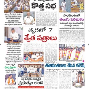 Vishakapatnam Main - 25 Jun 2024