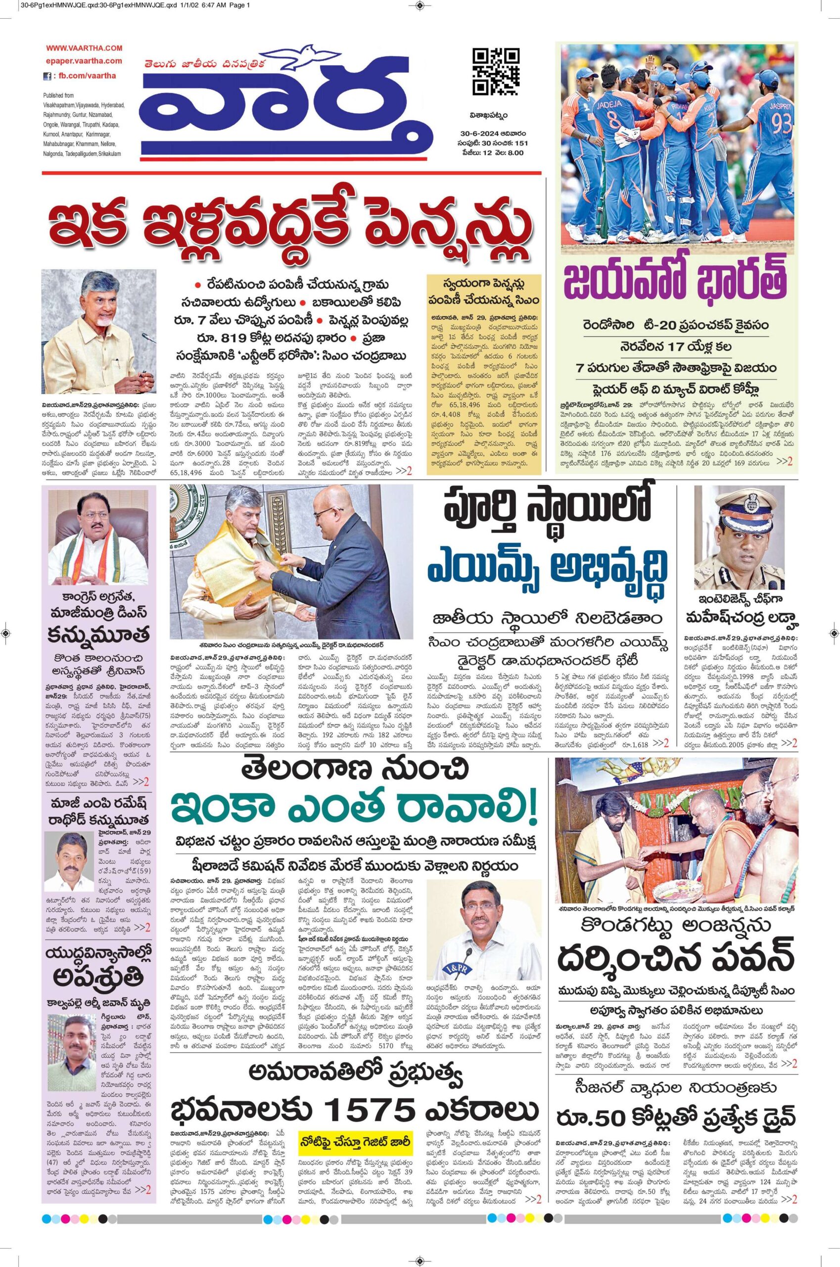 Vishakapatnam Main - 30 Jun 2024