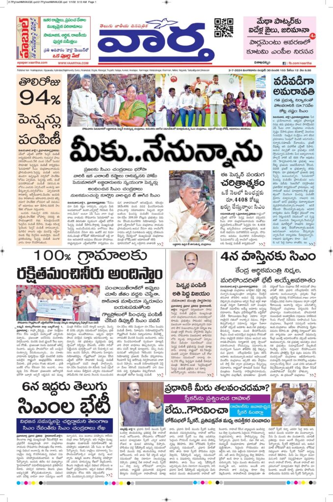 Vishakapatnam Main - 02 Jul 2024
