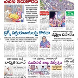 Vishakapatnam Main - 05 Jul 2024