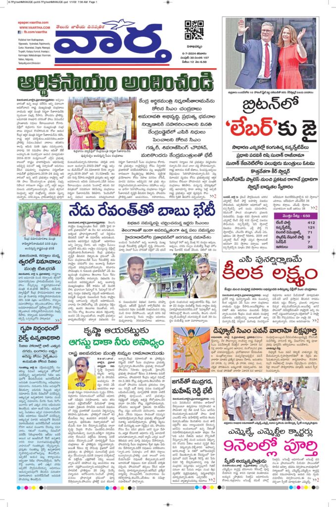 Vishakapatnam Main - 06 Jul 2024