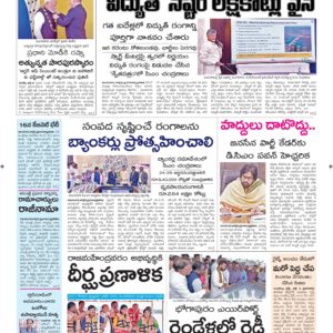 Vishakapatnam Main - 10 Jul 2024