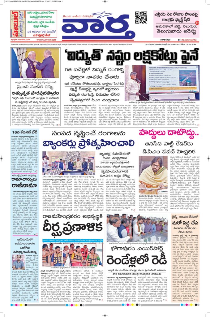 Vishakapatnam Main - 10 Jul 2024