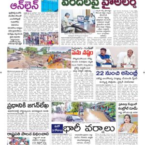 Vishakapatnam Main - 20 Jul 2024