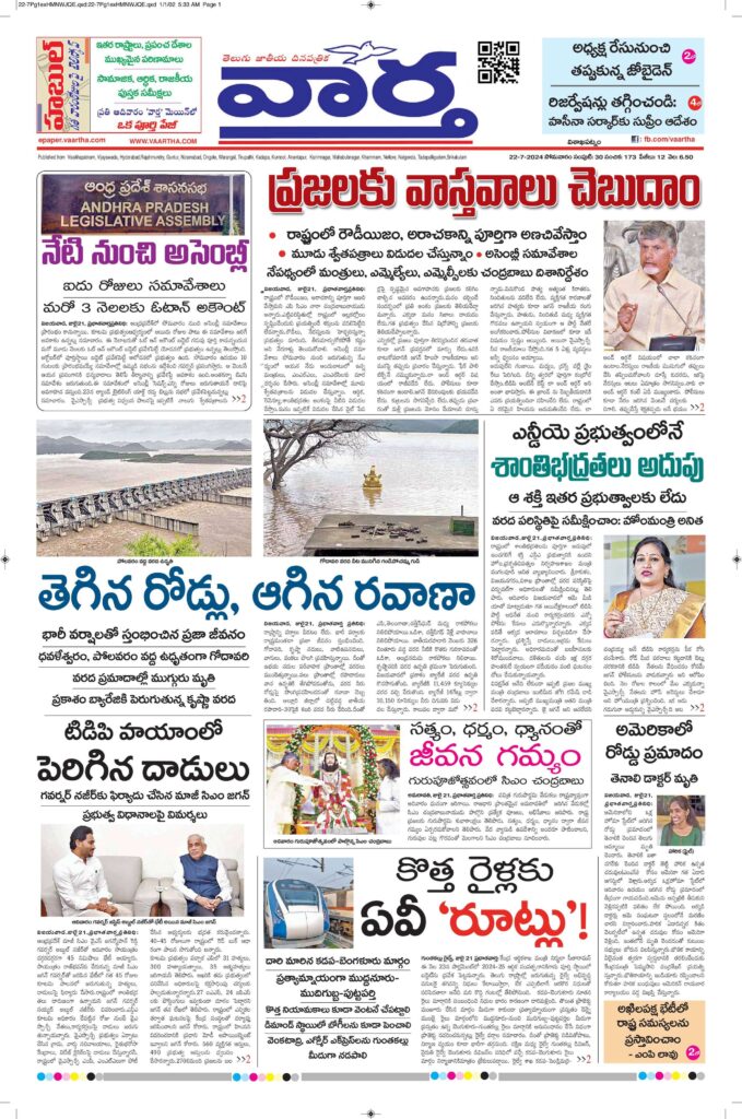 Vishakapatnam Main - 22 Jul 2024