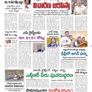 Vishakapatnam Main - 25 Jul 2024