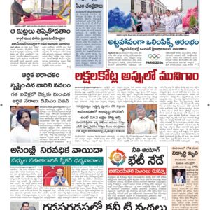 Vishakapatnam Main - 27 Jul 2024
