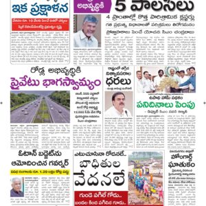Vishakapatnam Main - 01 Aug 2024