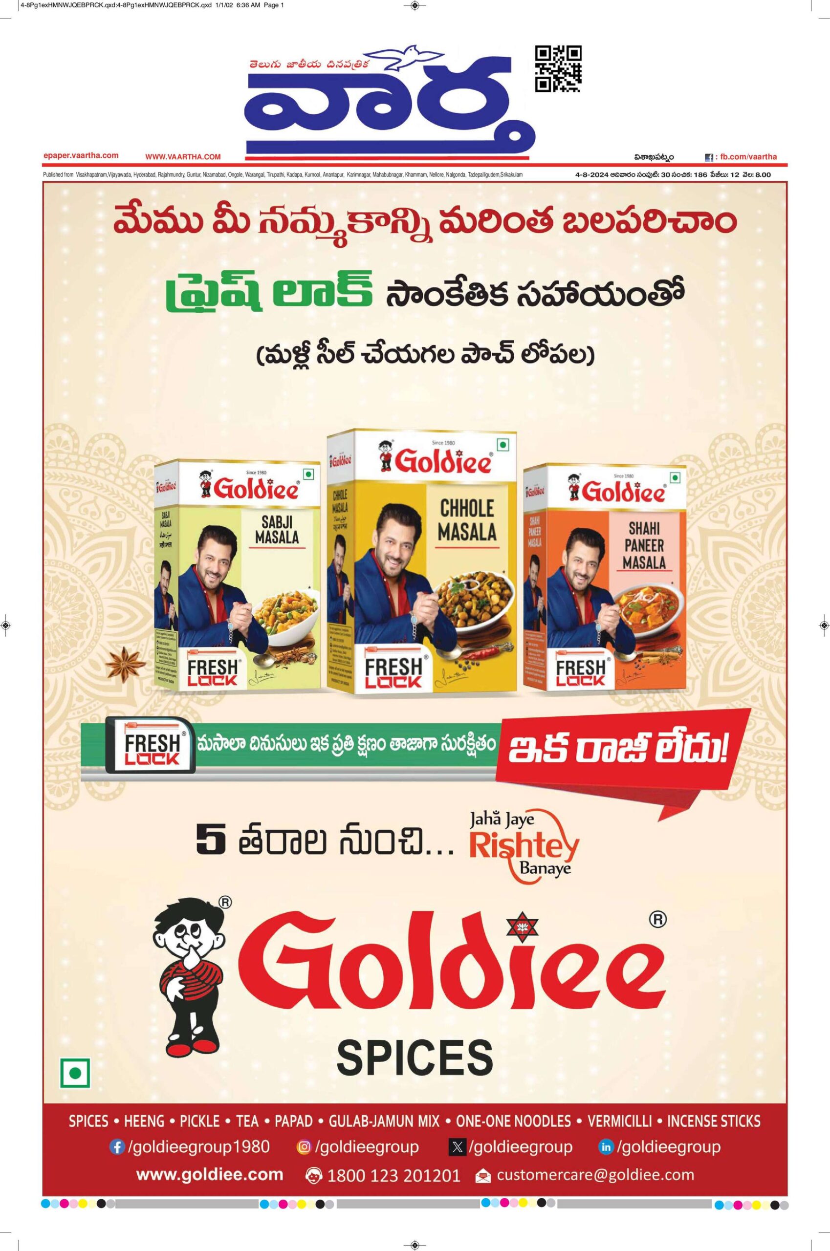 Vishakapatnam Main - 04 Aug 2024