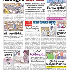 Vishakapatnam Main - 09 Aug 2024