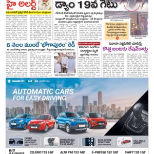 Vishakapatnam Main - 12 Aug 2024