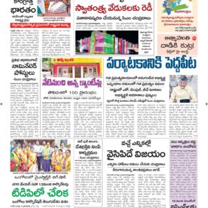 Vishakapatnam Main - 15 Aug 2024