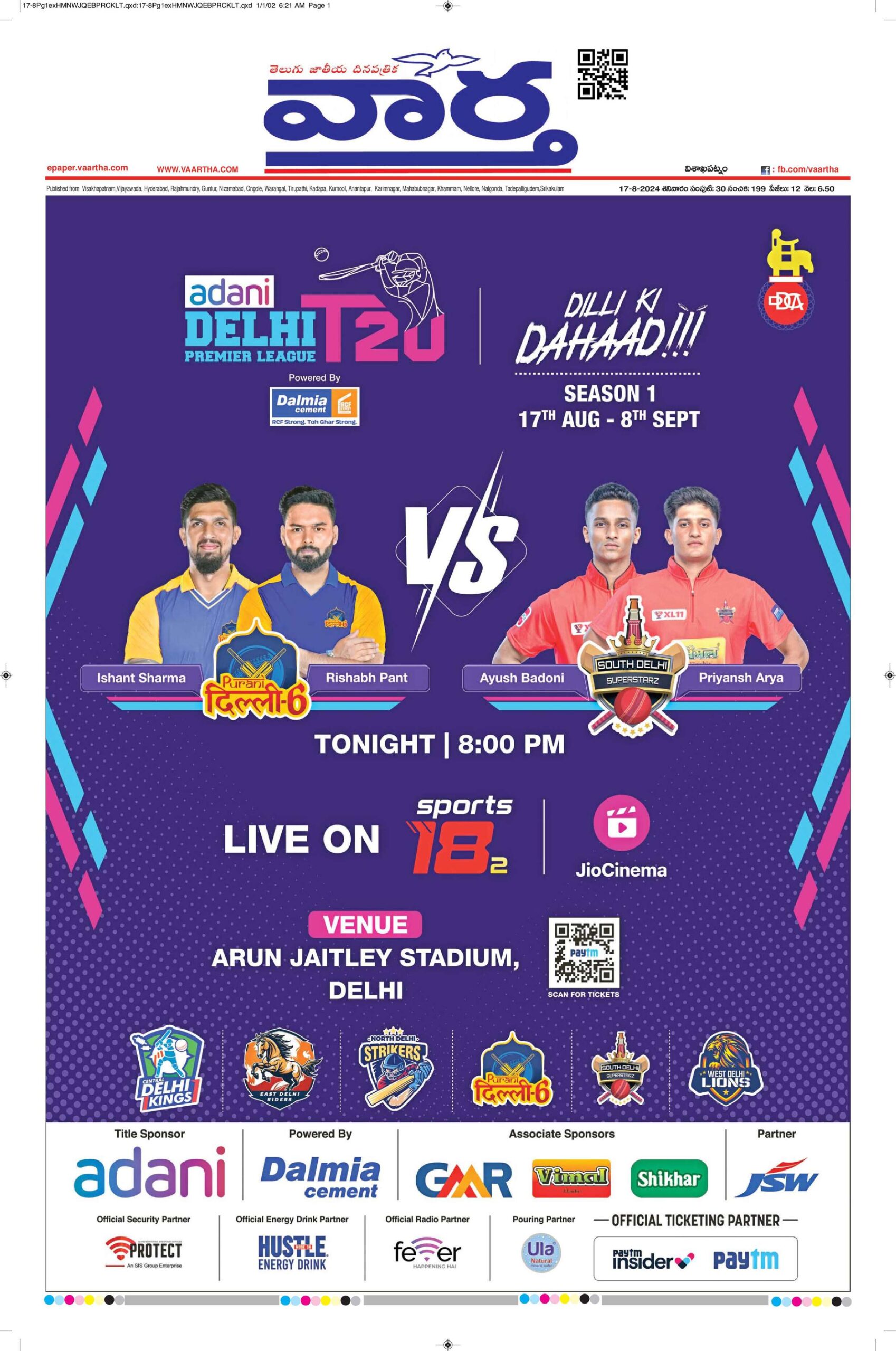 Vishakapatnam Main - 17 Aug 2024