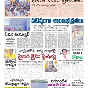 Vishakapatnam Main - 22 Aug 2024