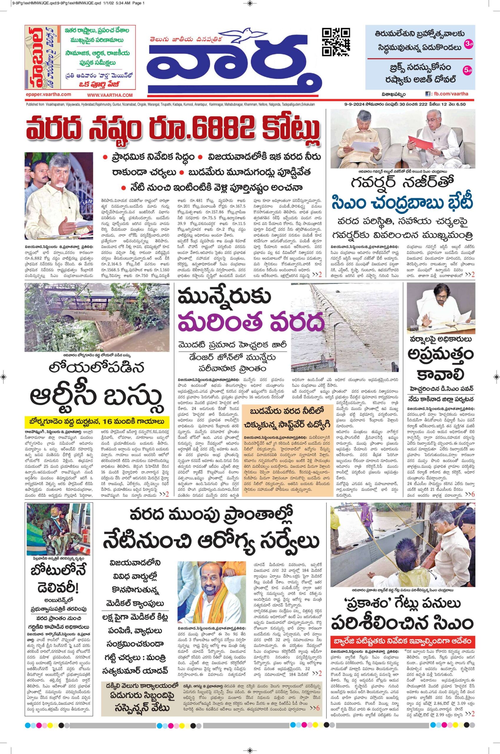 Vishakapatnam Main - 09 Sep 2024