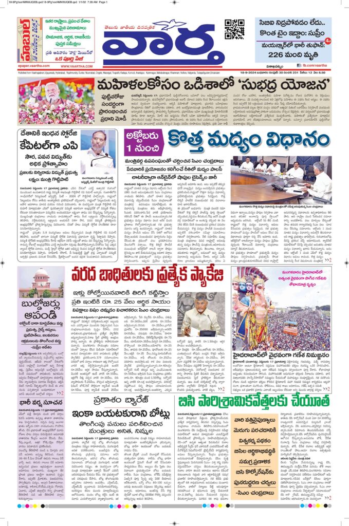 Vishakapatnam Main - 18 Sep 2024