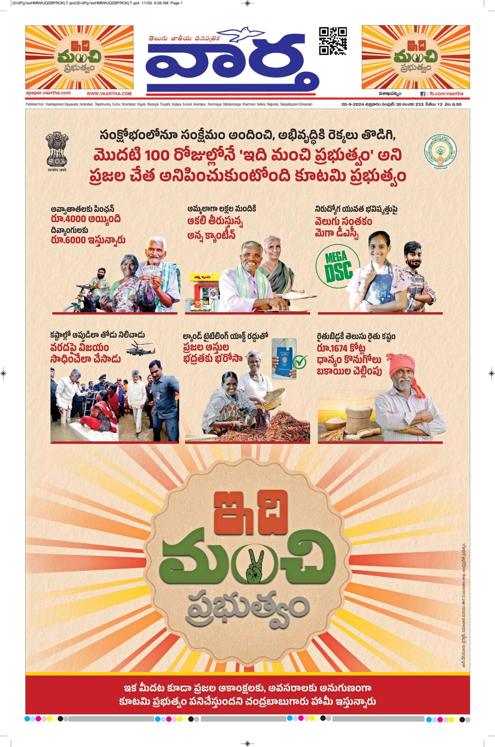 Vishakapatnam Main - 20 Sep 2024