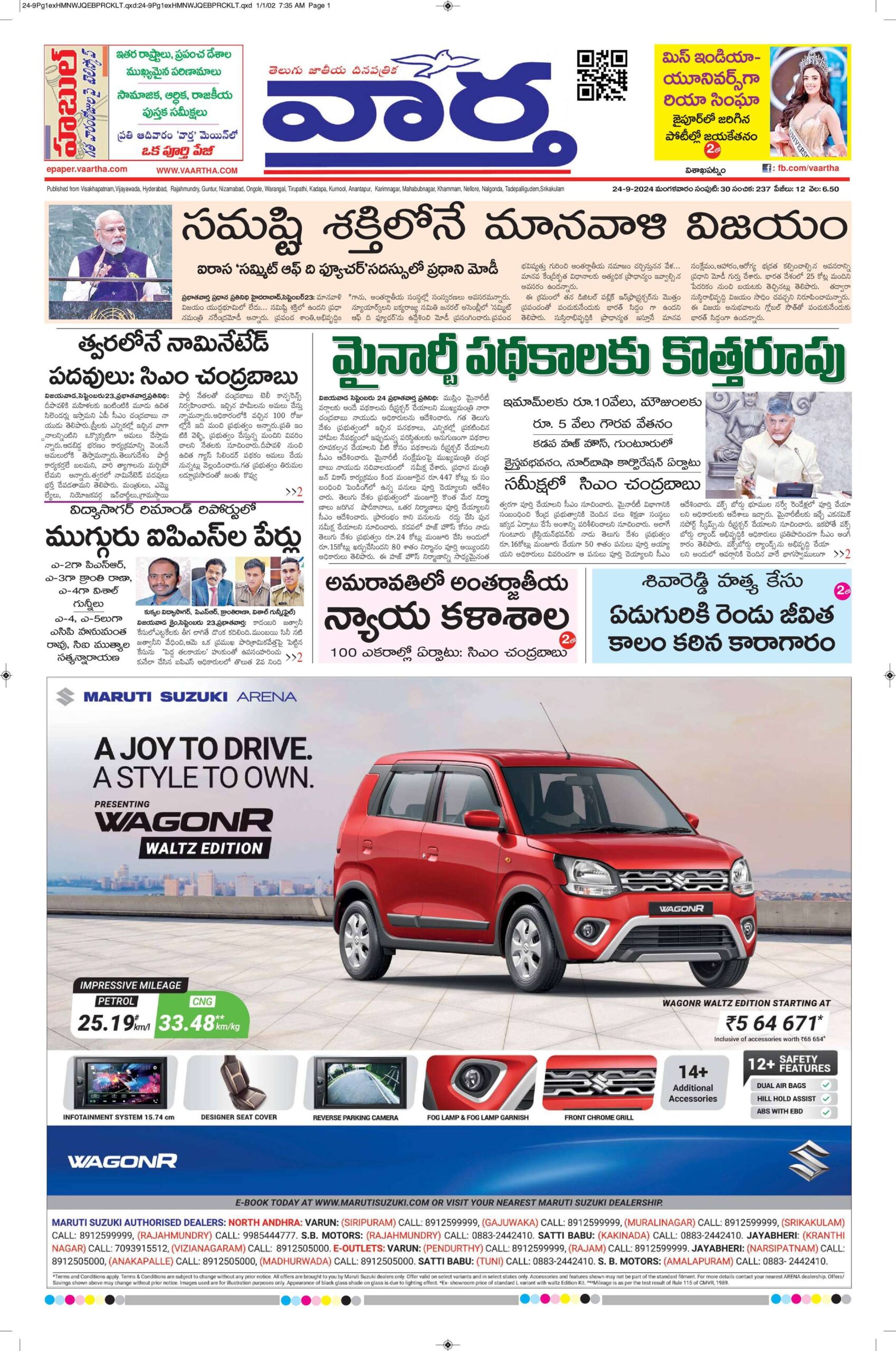 Vishakapatnam Main - 24 Sep 2024