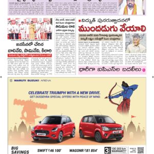 Vishakapatnam Main - 27 Sep 2024