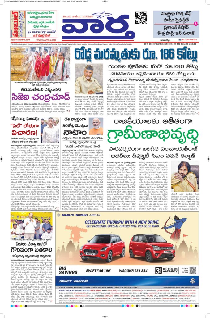 Vishakapatnam Main - 30 Sep 2024