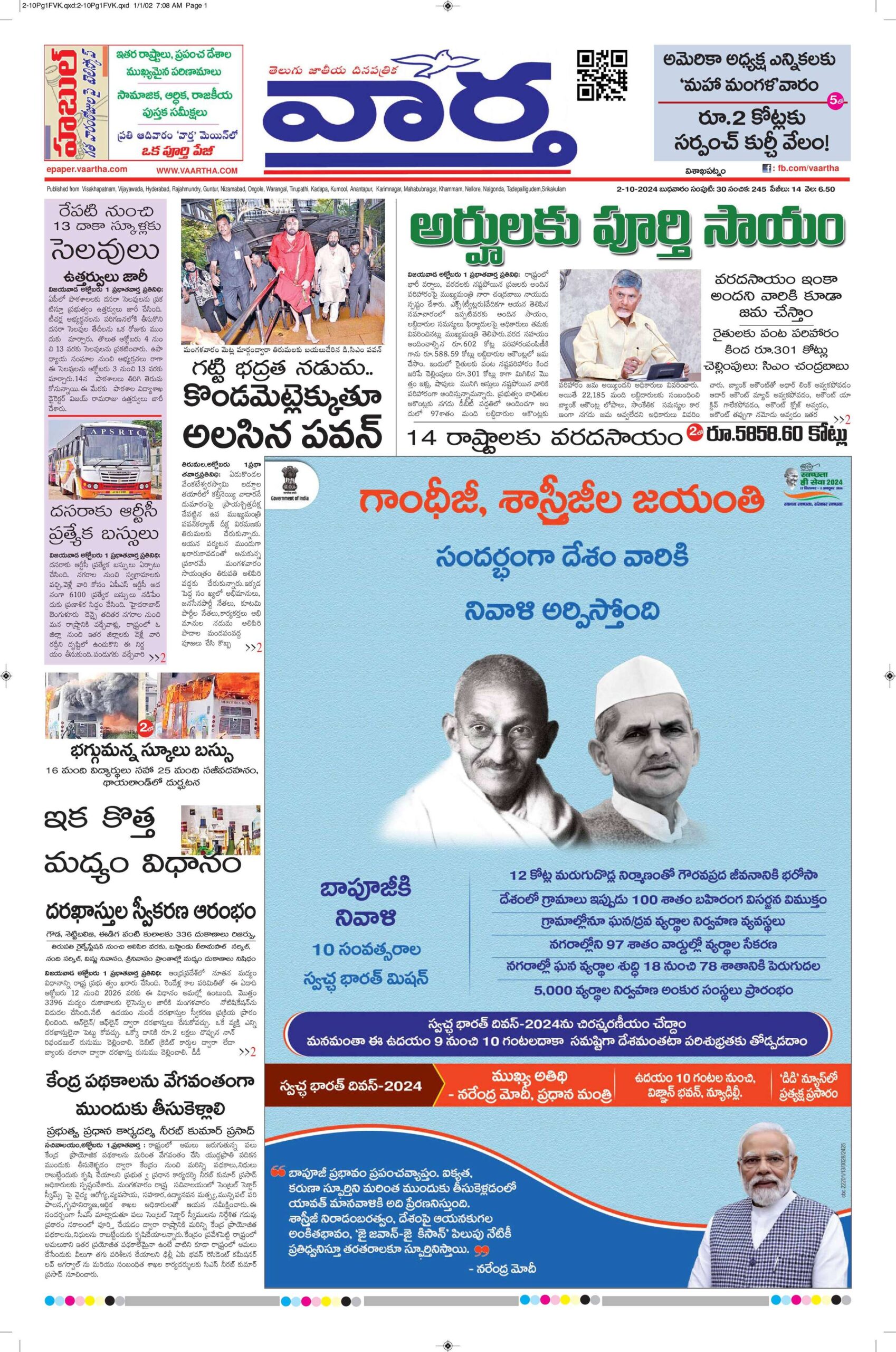 Vishakapatnam Main - 02 Oct 2024