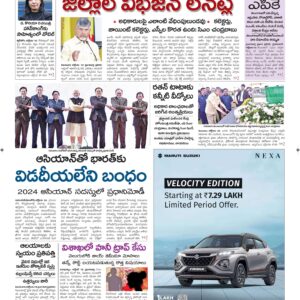 Vishakapatnam Main - 11 Oct 2024