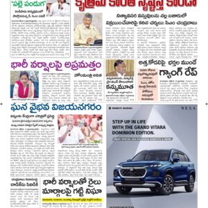 Vishakapatnam Main - 14 Oct 2024
