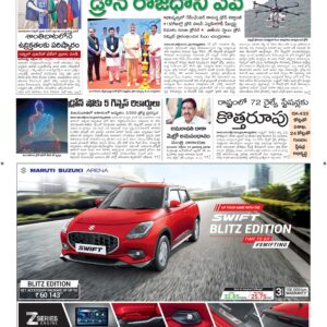 Vishakapatnam Main - 23 Oct 2024