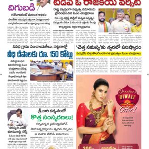 Vishakapatnam Main - 27 Oct 2024