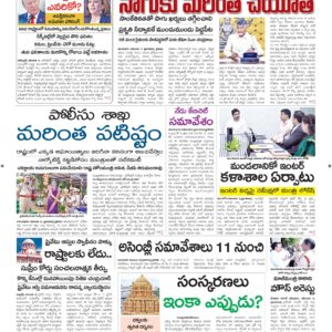 Vishakapatnam Main - 06 Nov 2024
