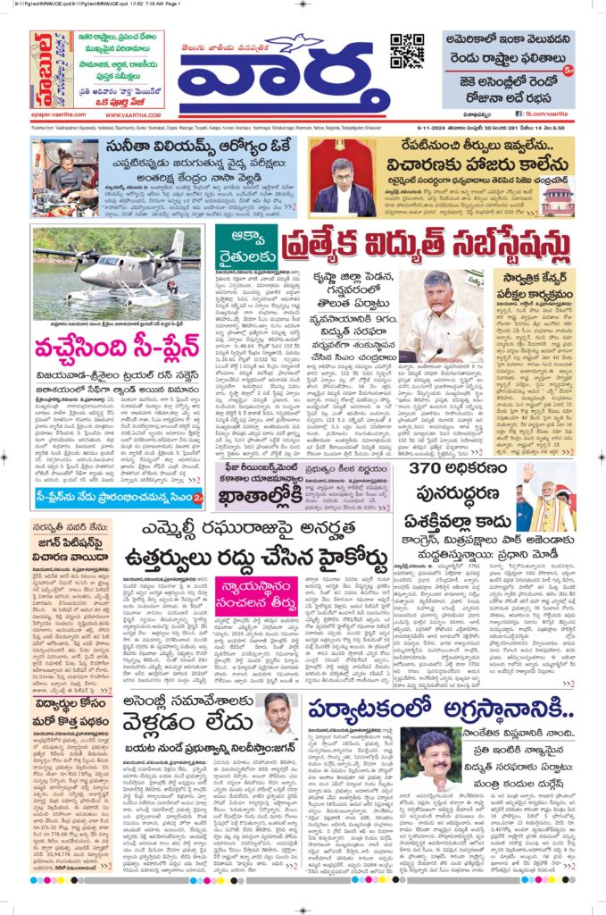 Vishakapatnam Main - 09 Nov 2024