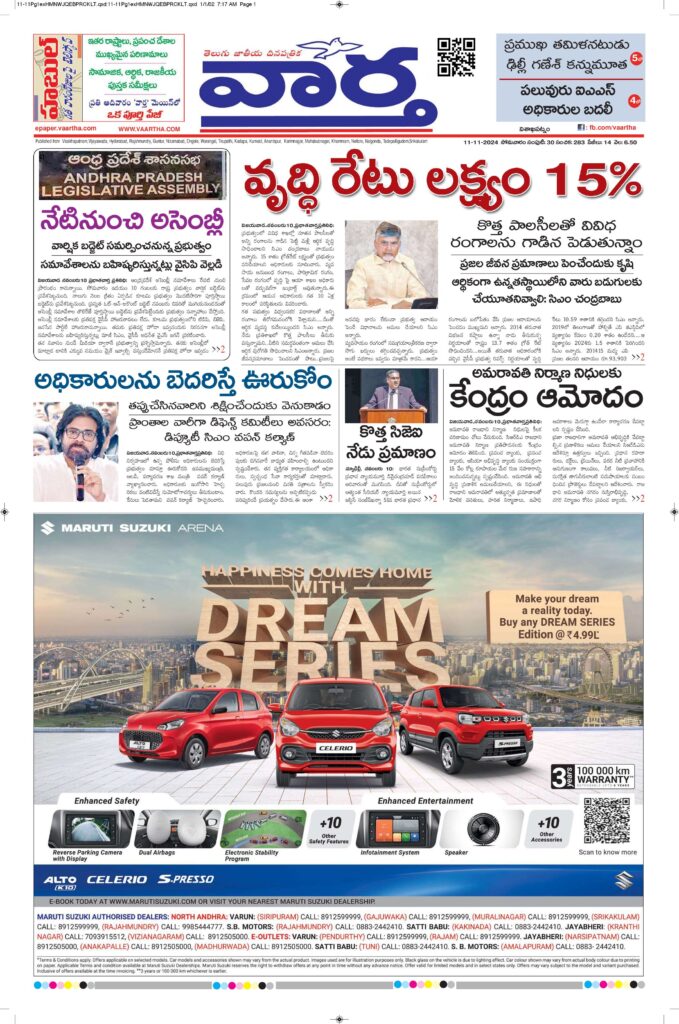 Vishakapatnam Main - 11 Nov 2024