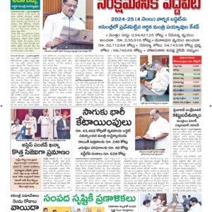 Vishakapatnam Main - 12 Nov 2024