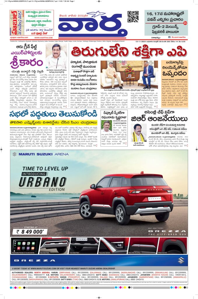 Vishakapatnam Main - 13 Nov 2024