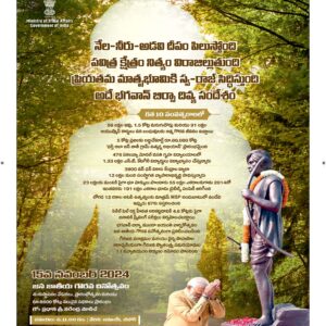 Vishakapatnam Main - 15 Nov 2024