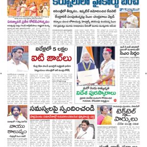 Vishakapatnam Main - 22 Nov 2024