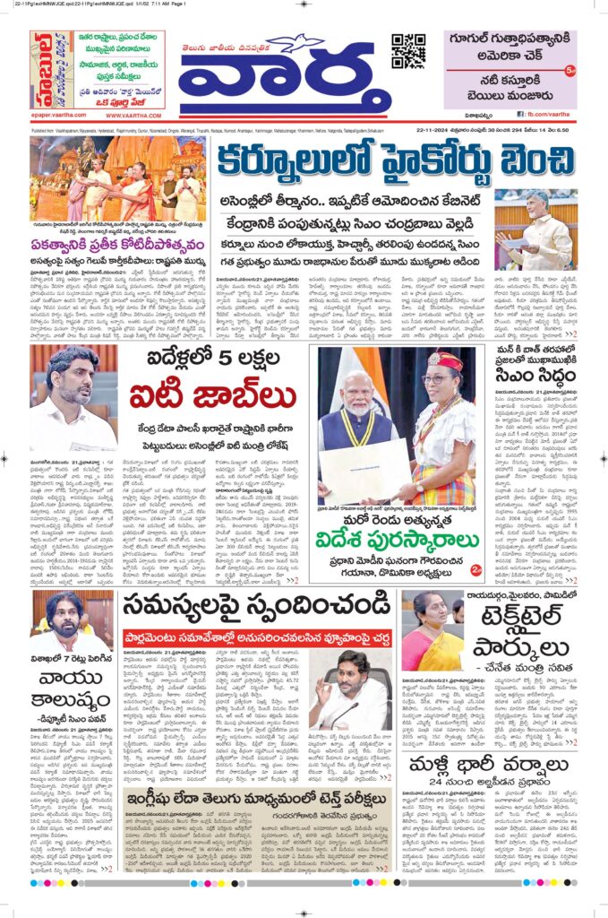 Vishakapatnam Main - 22 Nov 2024