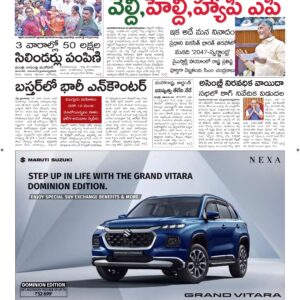 Vishakapatnam Main - 23 Nov 2024
