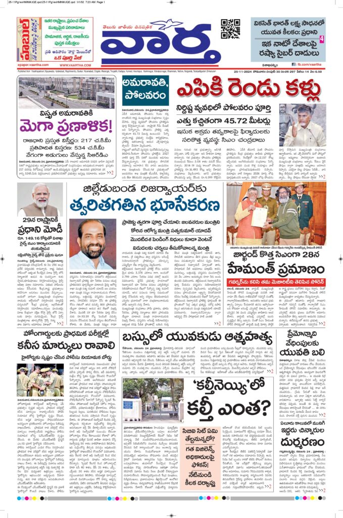 Vishakapatnam Main - 25 Nov 2024