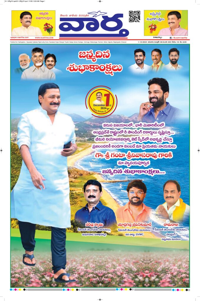 Vishakapatnam Main - 01 Dec 2024